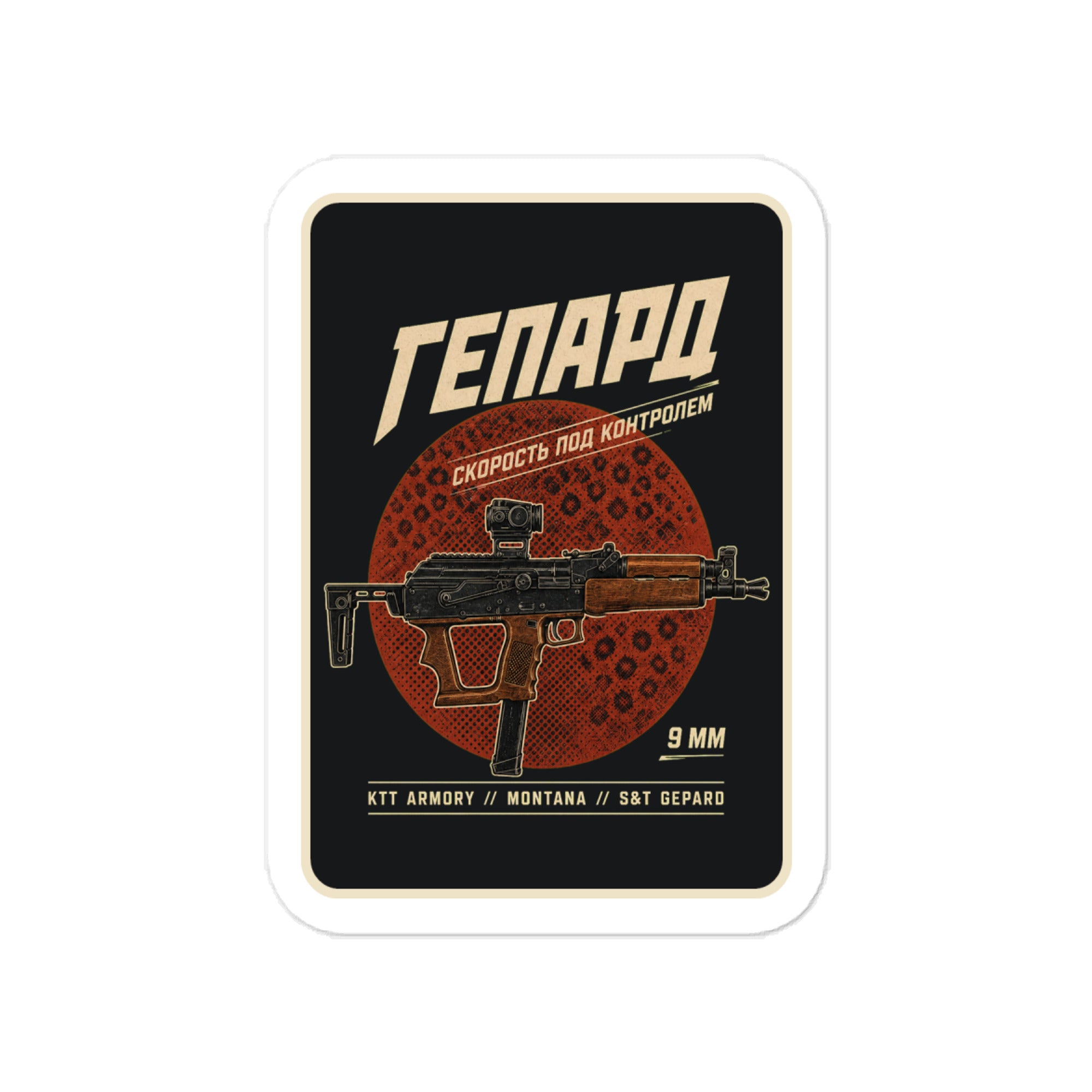 Gepard Speed Under Control vinyl sticker
