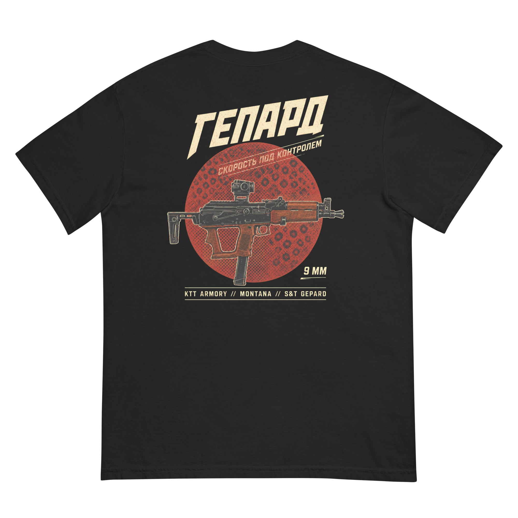 Gepard Speed Under Control heavyweight tee back artwork without wall hardware